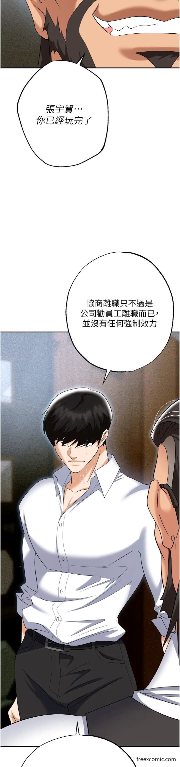 第72话-被同一招喷到满脸都是 - 第50.jpg页
