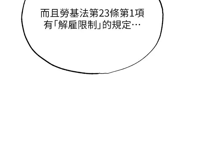 第72话-被同一招喷到满脸都是 - 第51.jpg页