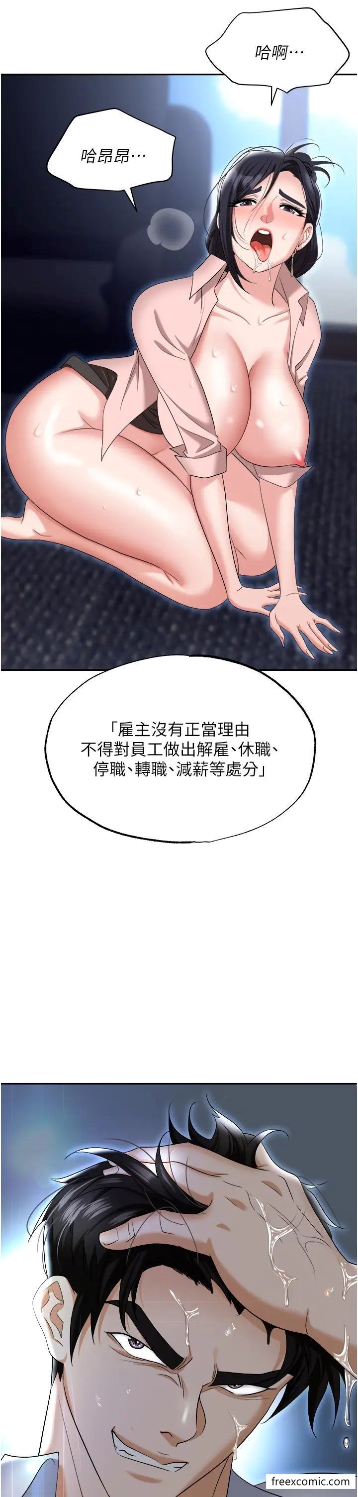 第72话-被同一招喷到满脸都是 - 第52.jpg页