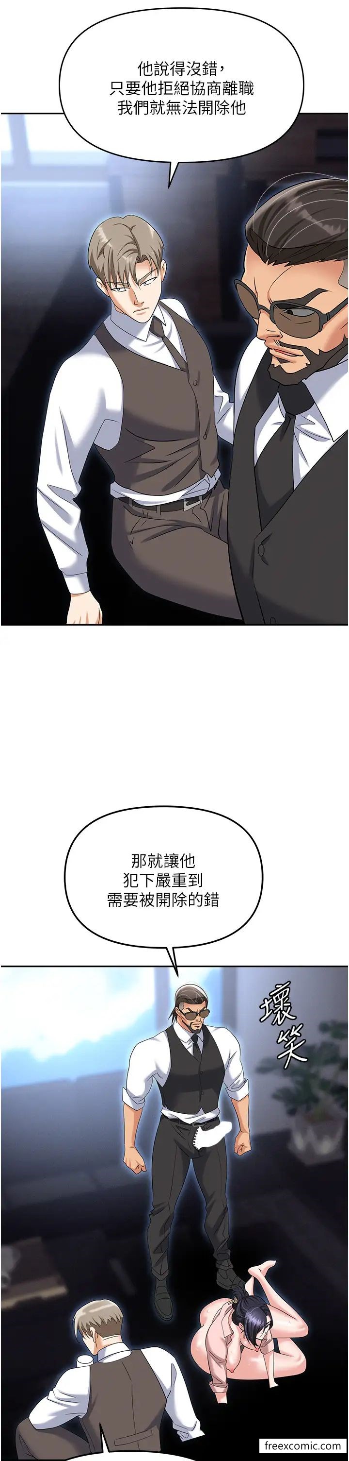 第72话-被同一招喷到满脸都是 - 第56.jpg页
