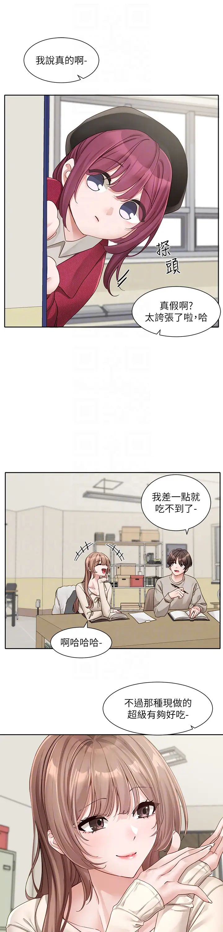 第161话-佳瑜，你喜欢毅杰吗？ - 第6.jpg页