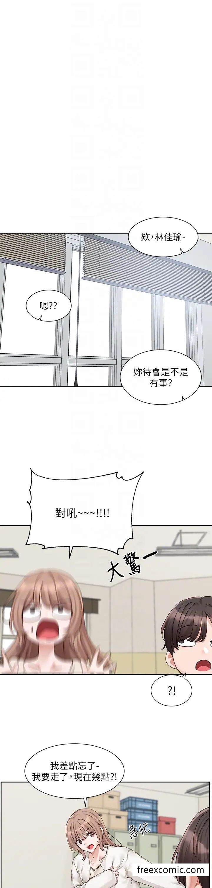 第161话-佳瑜，你喜欢毅杰吗？ - 第10.jpg页