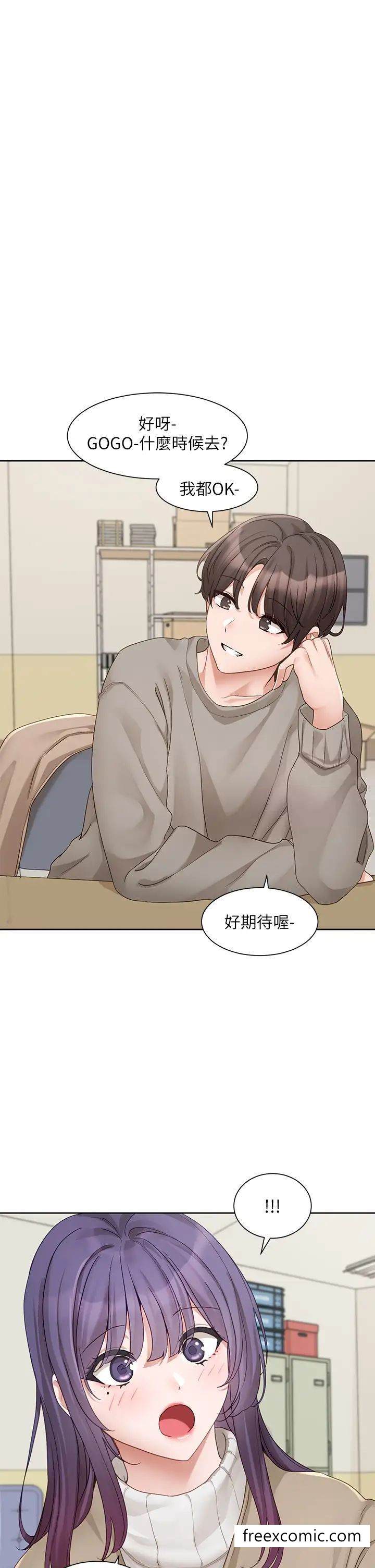 第161话-佳瑜，你喜欢毅杰吗？ - 第19.jpg页