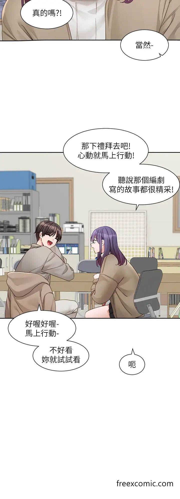 第161话-佳瑜，你喜欢毅杰吗？ - 第20.jpg页