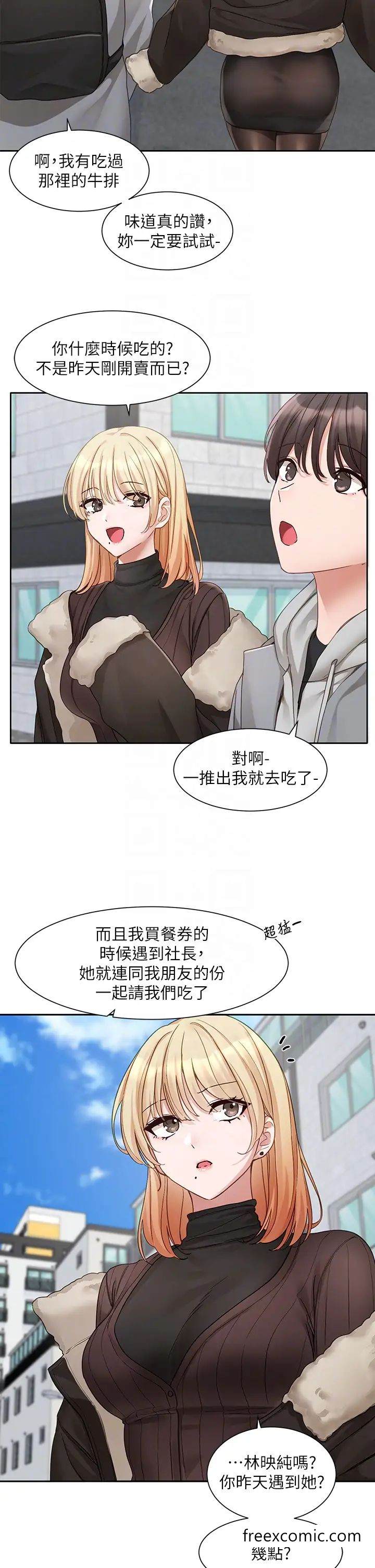 第161话-佳瑜，你喜欢毅杰吗？ - 第22.jpg页