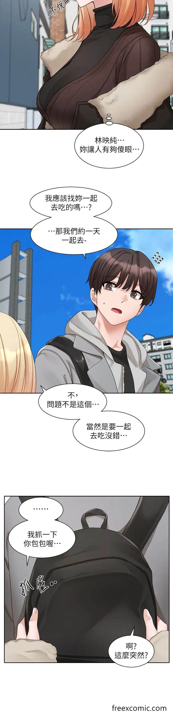 第161话-佳瑜，你喜欢毅杰吗？ - 第25.jpg页