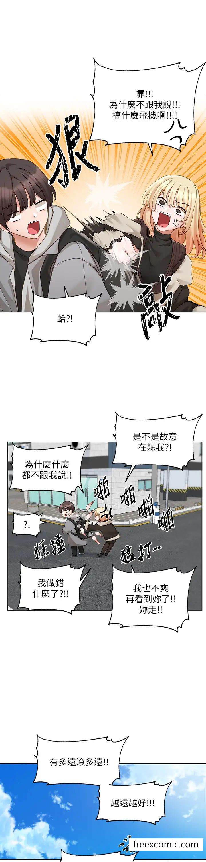 第161话-佳瑜，你喜欢毅杰吗？ - 第27.jpg页