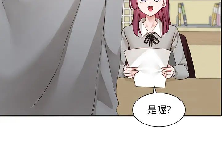 第161话-佳瑜，你喜欢毅杰吗？ - 第29.jpg页