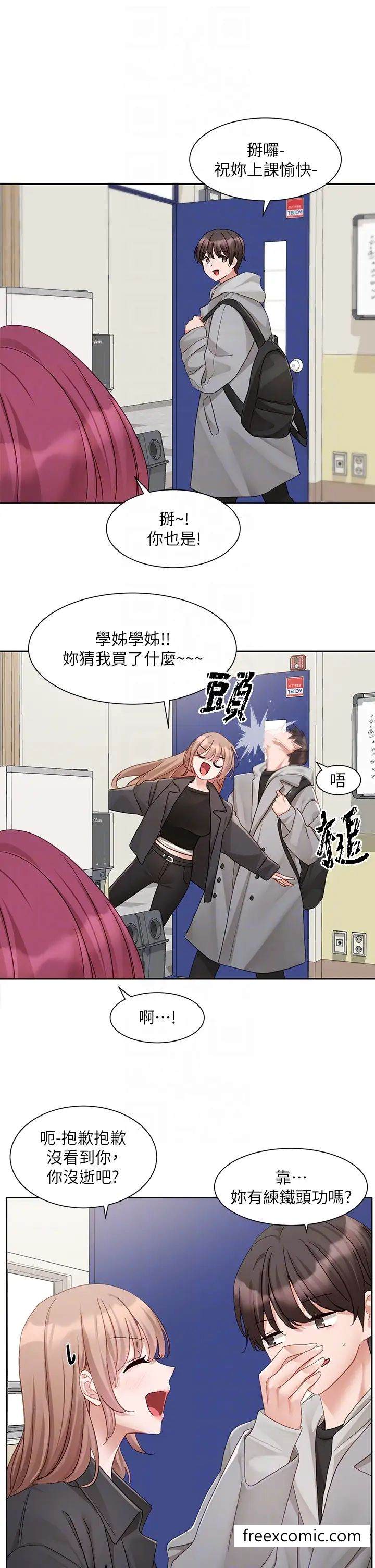 第161话-佳瑜，你喜欢毅杰吗？ - 第30.jpg页