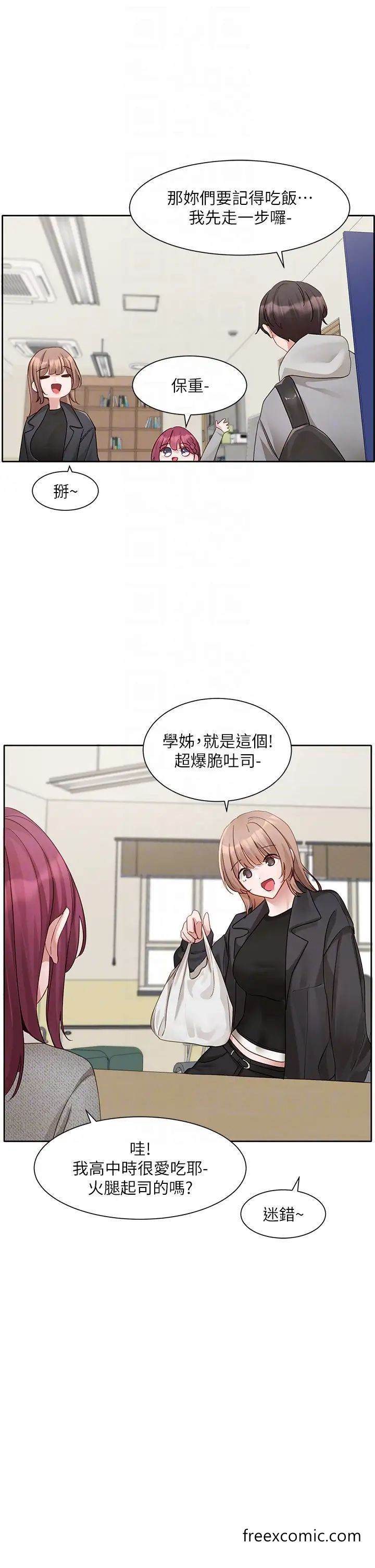 第161话-佳瑜，你喜欢毅杰吗？ - 第32.jpg页