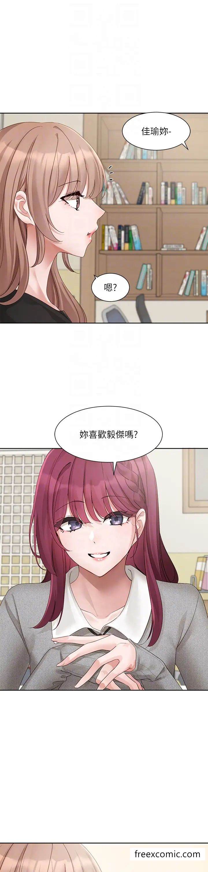 第161话-佳瑜，你喜欢毅杰吗？ - 第34.jpg页