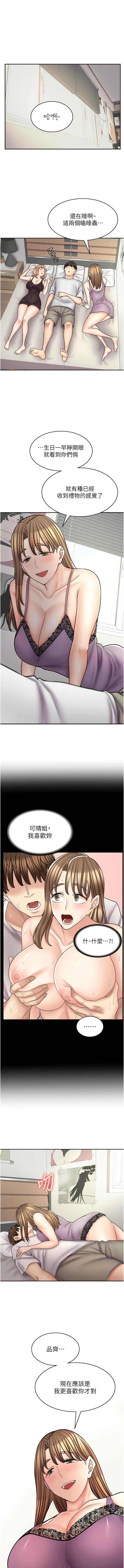 漫画店工读生 最终话-漫画店工读生 - 第1.jpg页