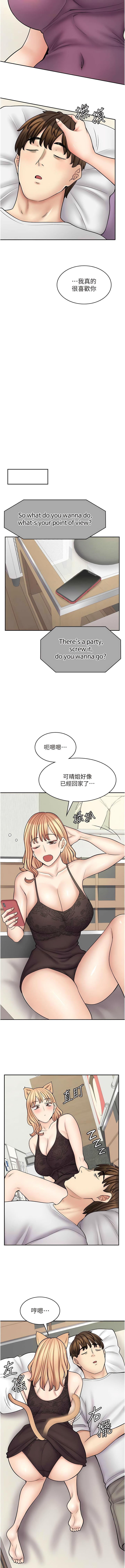 漫画店工读生 最终话-漫画店工读生 - 第2.jpg页