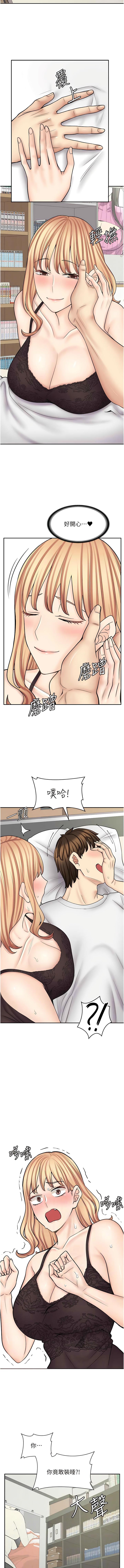 漫画店工读生 最终话-漫画店工读生 - 第3.jpg页