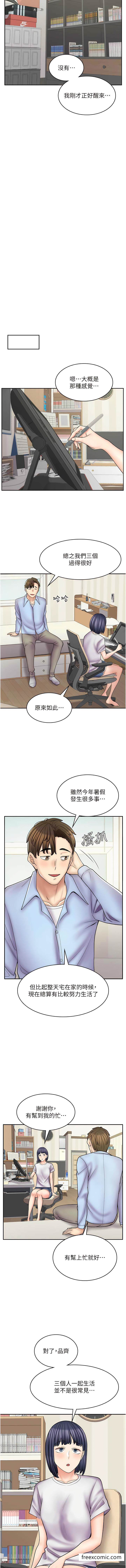 漫画店工读生 最终话-漫画店工读生 - 第4.jpg页