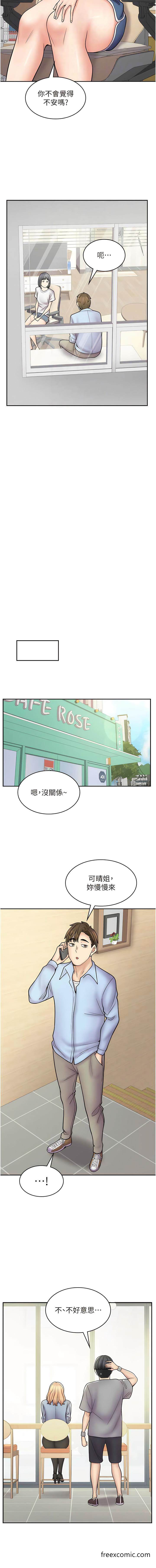 漫画店工读生 最终话-漫画店工读生 - 第5.jpg页