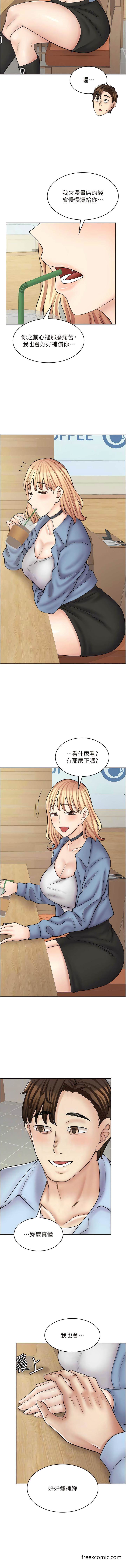 漫画店工读生 最终话-漫画店工读生 - 第7.jpg页