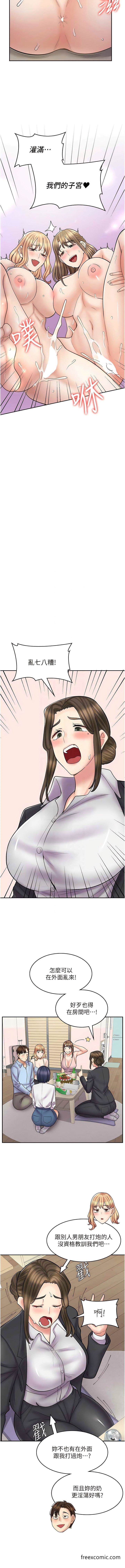 漫画店工读生 最终话-漫画店工读生 - 第10.jpg页