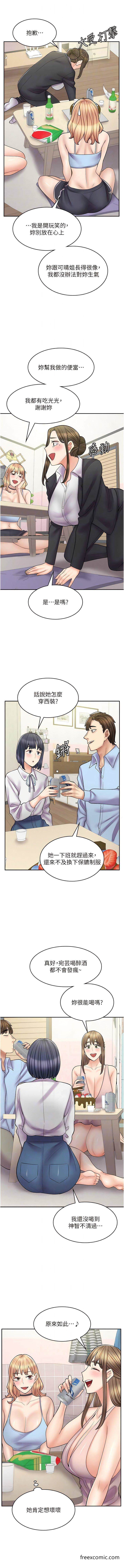 漫画店工读生 最终话-漫画店工读生 - 第11.jpg页