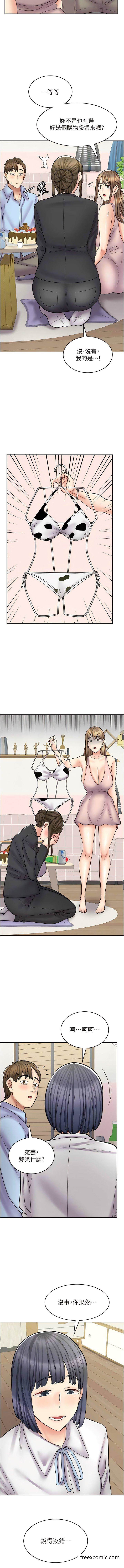 漫画店工读生 最终话-漫画店工读生 - 第13.jpg页