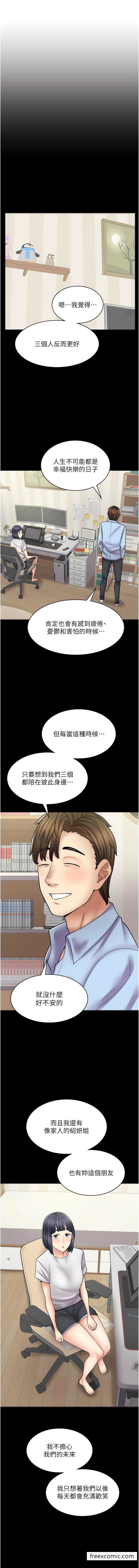 漫画店工读生 最终话-漫画店工读生 - 第14.jpg页