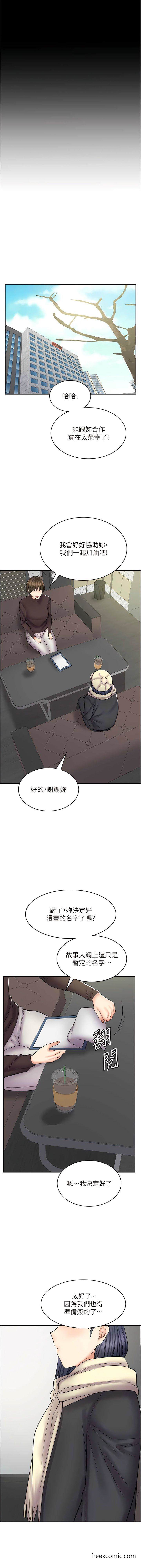 漫画店工读生 最终话-漫画店工读生 - 第15.jpg页