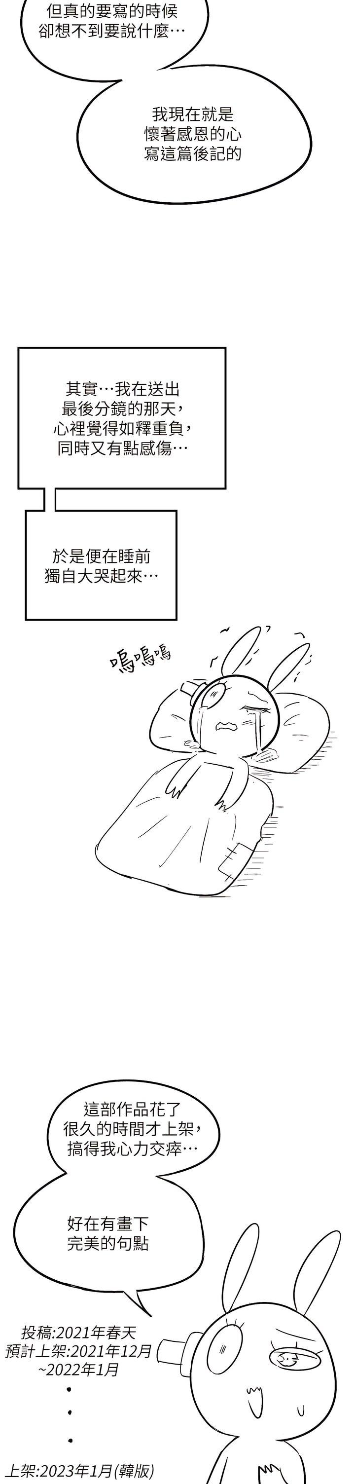 漫画店工读生 最终话-漫画店工读生 - 第18.jpg页