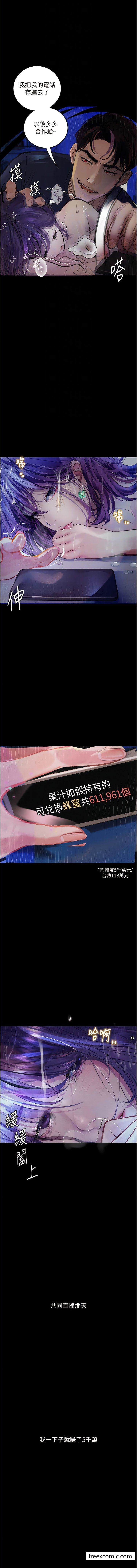 第13话-一口喝下20人份的精液 - 第5.jpg页