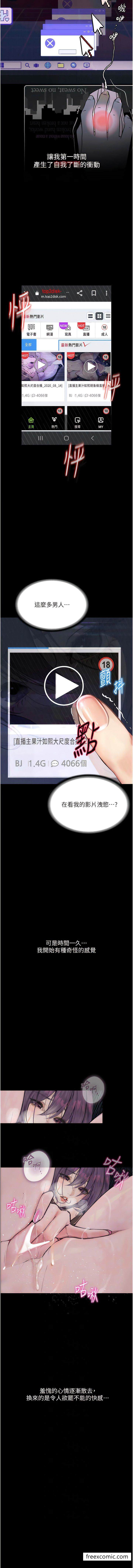 第13话-一口喝下20人份的精液 - 第7.jpg页