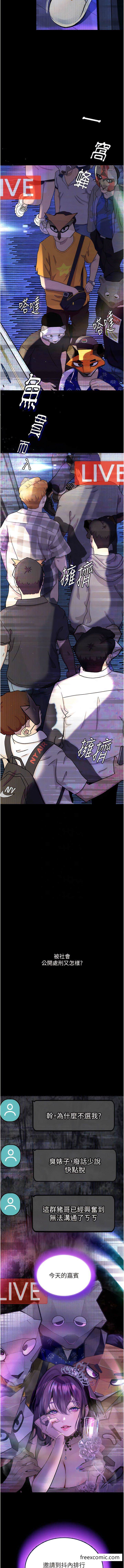 第13话-一口喝下20人份的精液 - 第10.jpg页