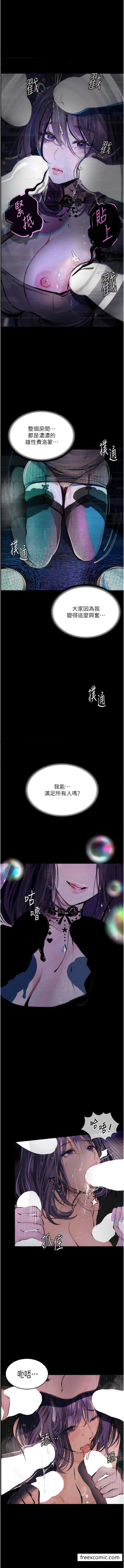 第13话-一口喝下20人份的精液 - 第13.jpg页