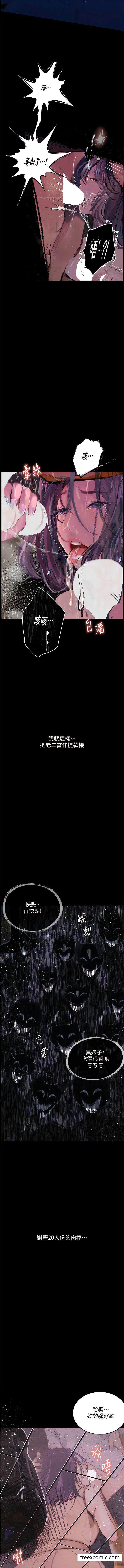 第13话-一口喝下20人份的精液 - 第15.jpg页