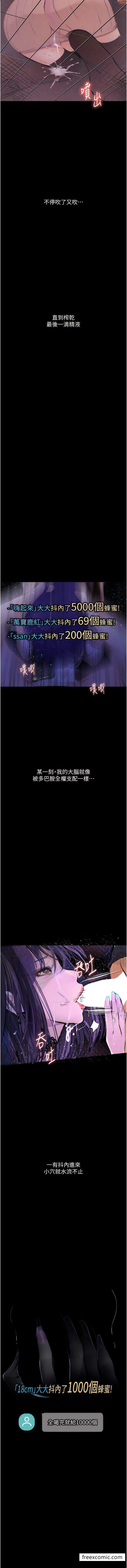 第13话-一口喝下20人份的精液 - 第16.jpg页