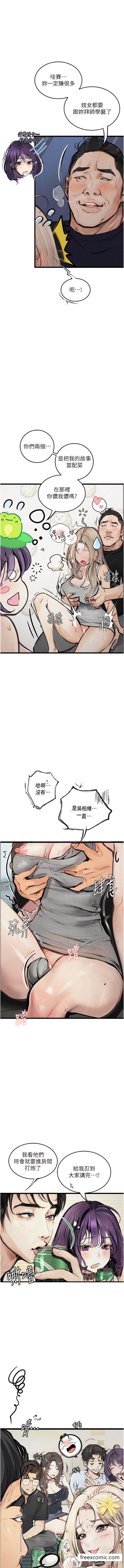 第13话-一口喝下20人份的精液 - 第19.jpg页