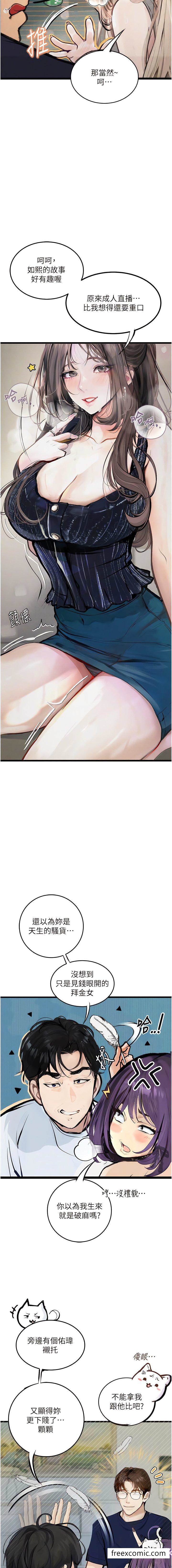 第13话-一口喝下20人份的精液 - 第20.jpg页