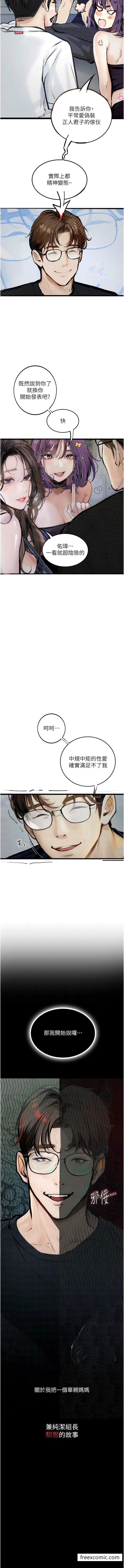 第13话-一口喝下20人份的精液 - 第21.jpg页