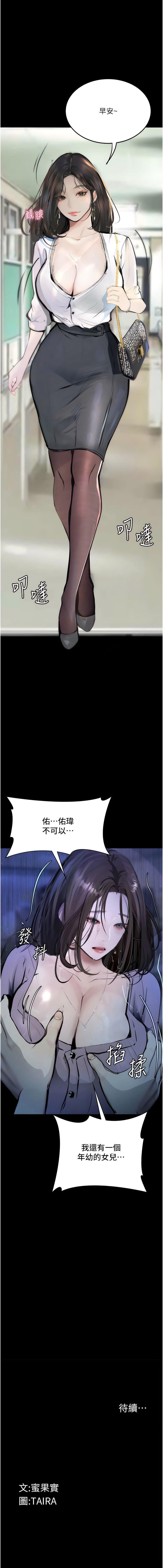 第13话-一口喝下20人份的精液 - 第22.jpg页