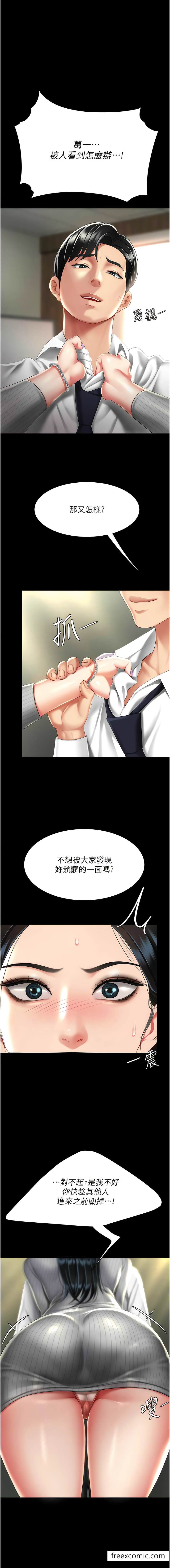 第40话-记住被我羞辱的感觉 - 第1.jpg页