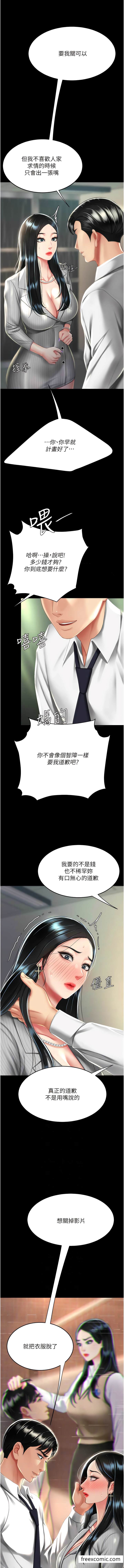 第40话-记住被我羞辱的感觉 - 第2.jpg页