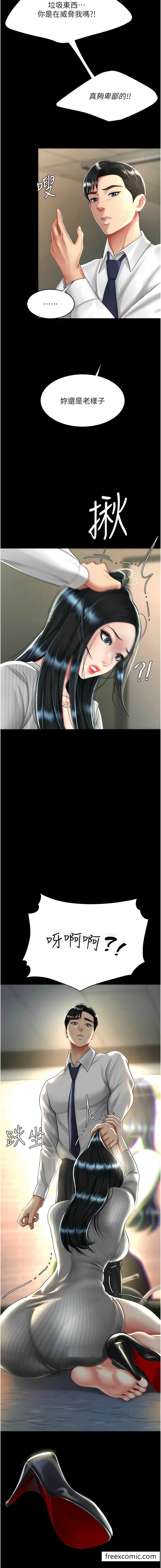 第40话-记住被我羞辱的感觉 - 第4.jpg页