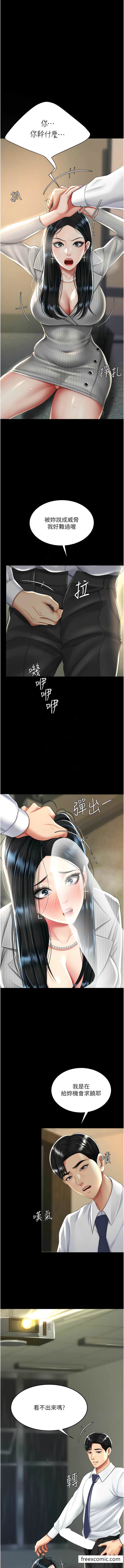第40话-记住被我羞辱的感觉 - 第5.jpg页
