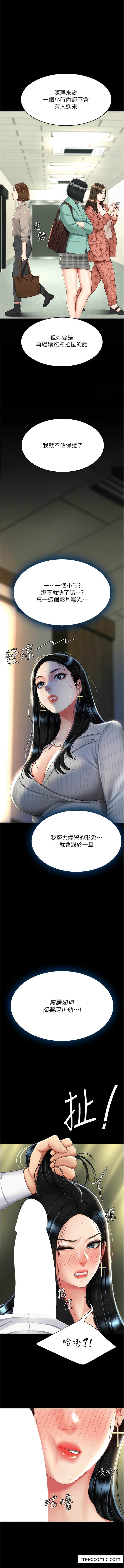 第40话-记住被我羞辱的感觉 - 第7.jpg页