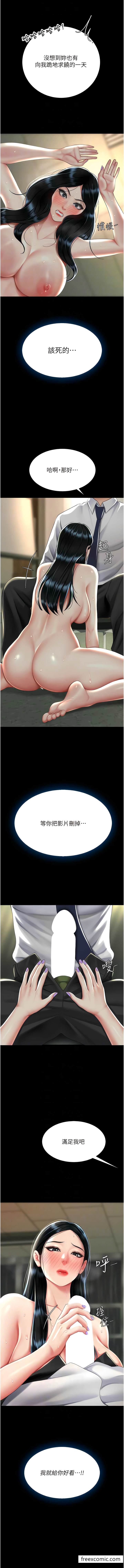 第40话-记住被我羞辱的感觉 - 第10.jpg页