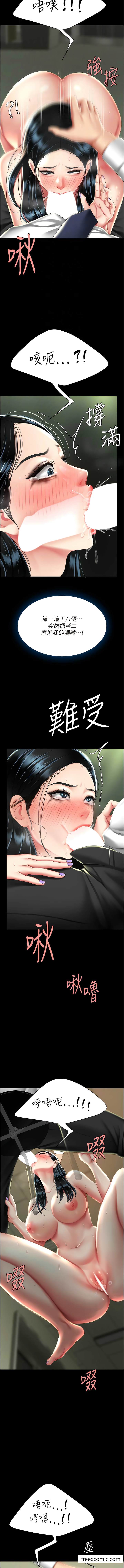 第40话-记住被我羞辱的感觉 - 第12.jpg页