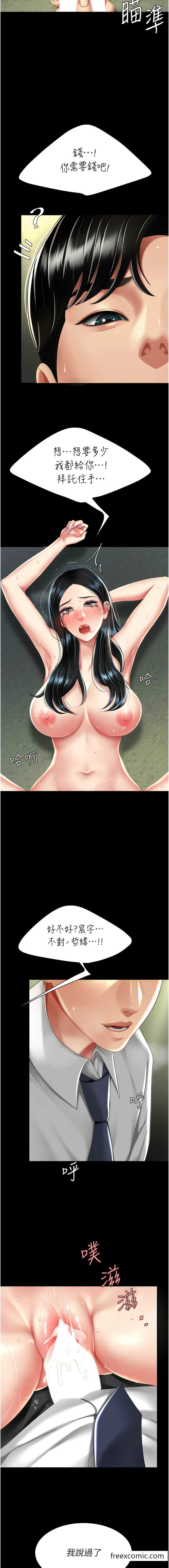 第40话-记住被我羞辱的感觉 - 第16.jpg页