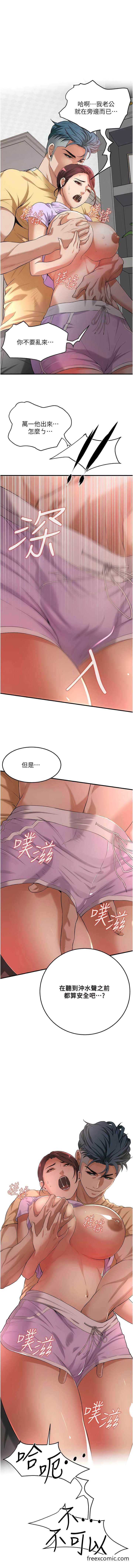 第27话-不管怎样我都要做到底 - 第1.jpg页