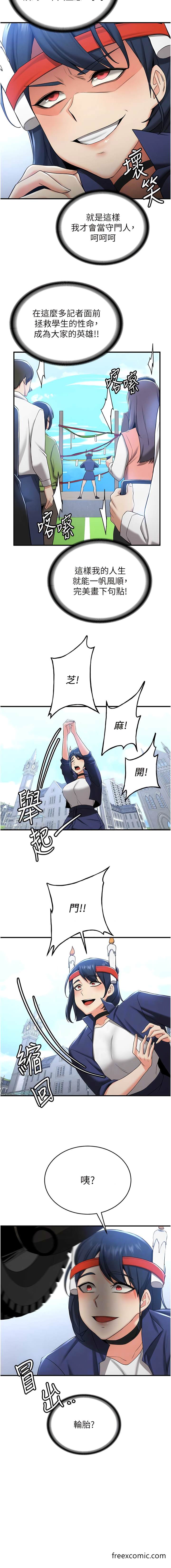 第29话-小咪想吃主人的棒棒♥ - 第2.jpg页
