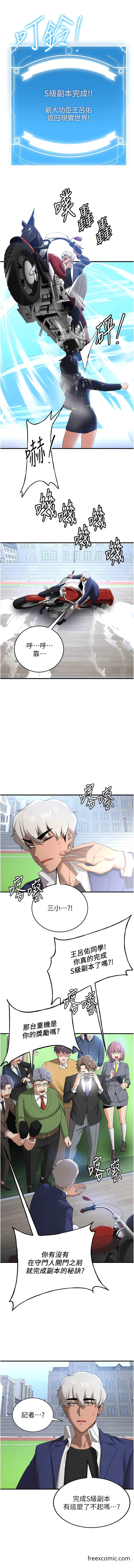 第29话-小咪想吃主人的棒棒♥ - 第3.jpg页