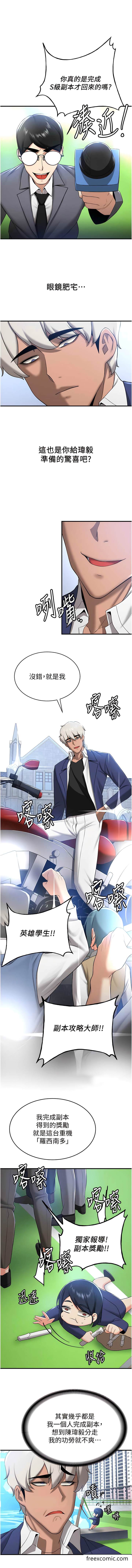 第29话-小咪想吃主人的棒棒♥ - 第4.jpg页