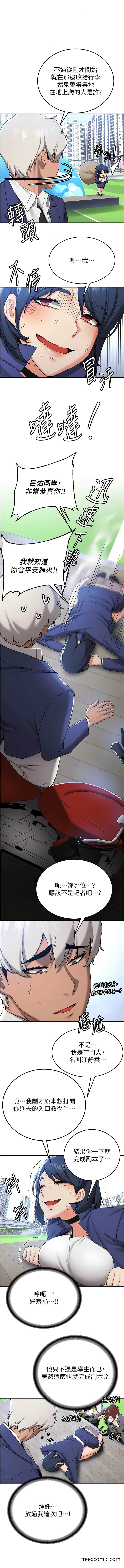 第29话-小咪想吃主人的棒棒♥ - 第5.jpg页